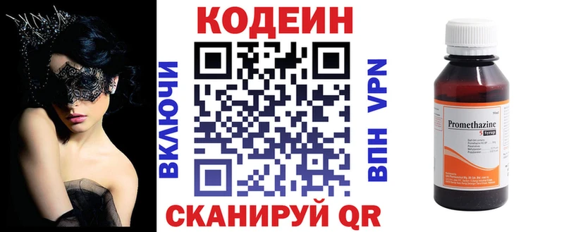 Кодеиновый сироп Lean Purple Drank  что такое наркотик  Дубовка 