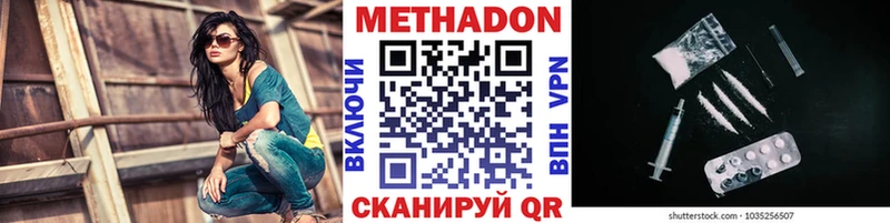 МЕТАДОН кристалл  Дубовка 